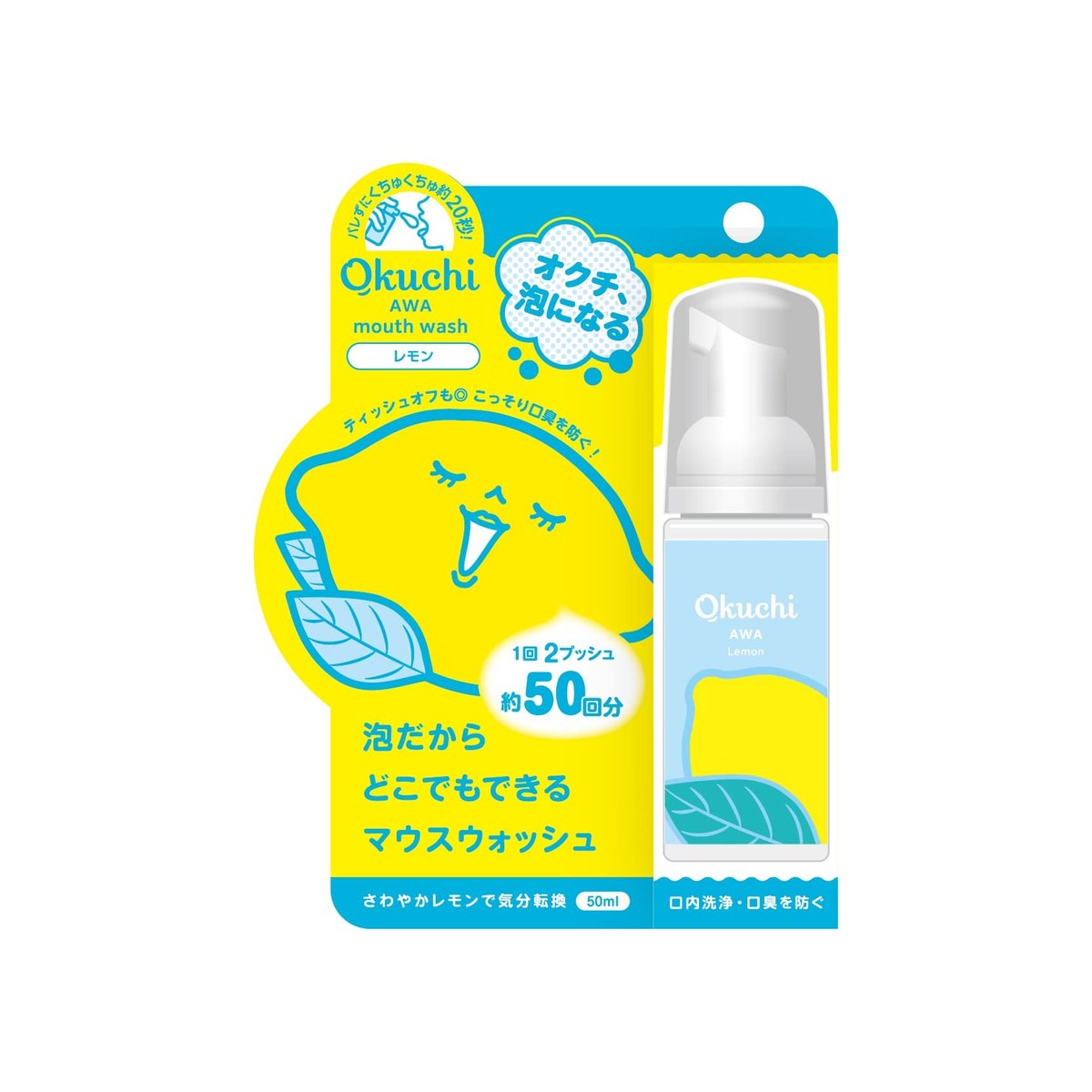 Okuchi AWA Foaming Mouthwash Lemon 50ml retail package